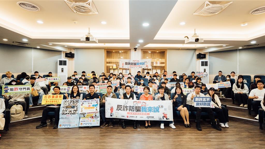 三商美邦人壽與刑警局合作 推動校園防詐