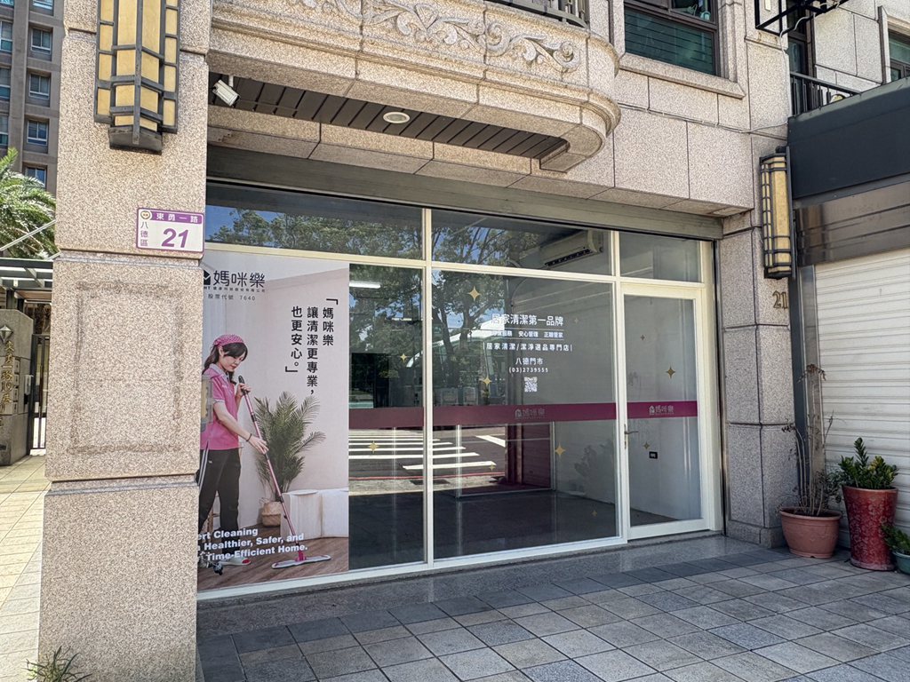 年底大掃除風向轉變 一週一次定期清潔成為享受上流選項