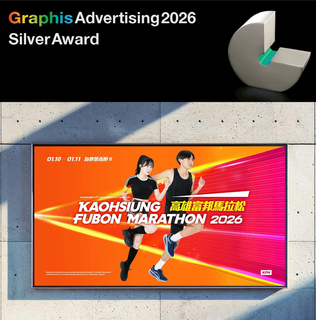 高科大創新設計學院再創佳績 勇獲國際雙獎