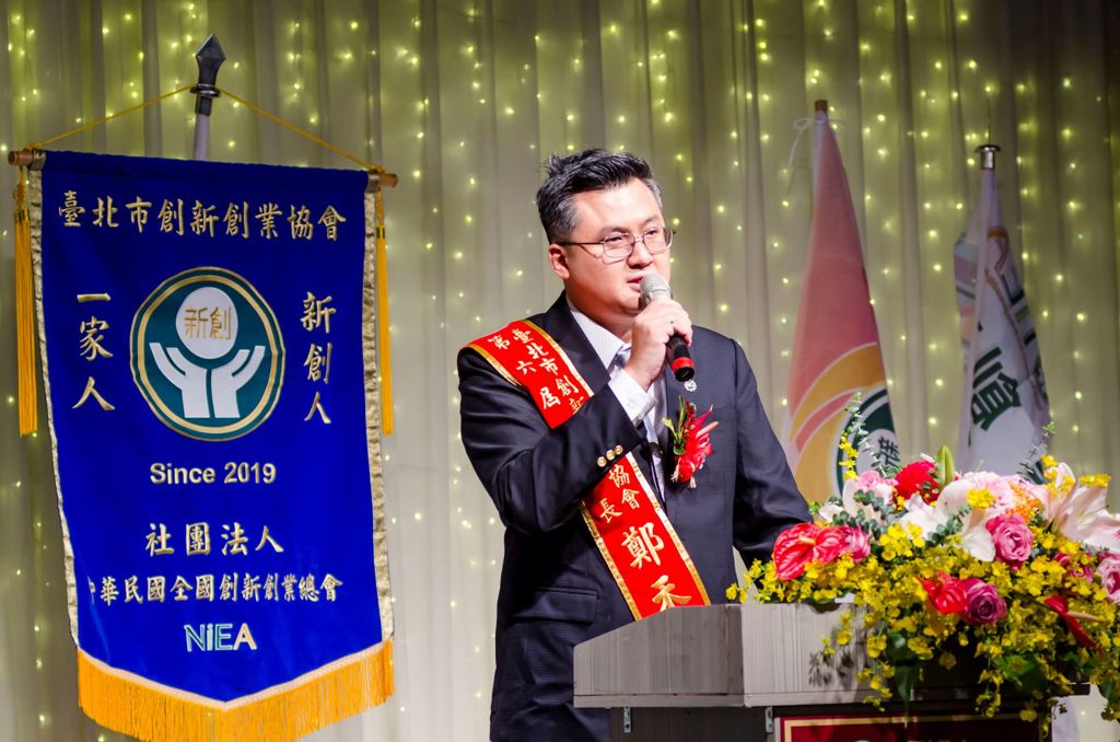 臺北市創新創業協會完成新舊交接 2026新任總舵手鄭禾翊理事長上任推動 AI 驅動創新發展
