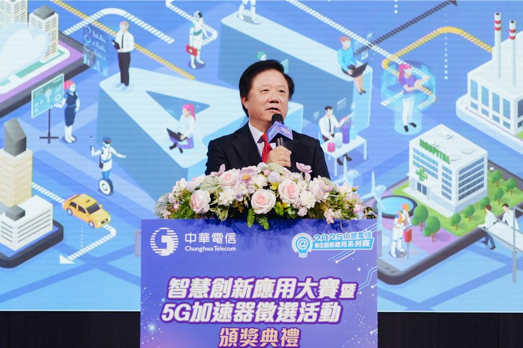 中華電5G加速器徵選  新增「AI創新特別獎」