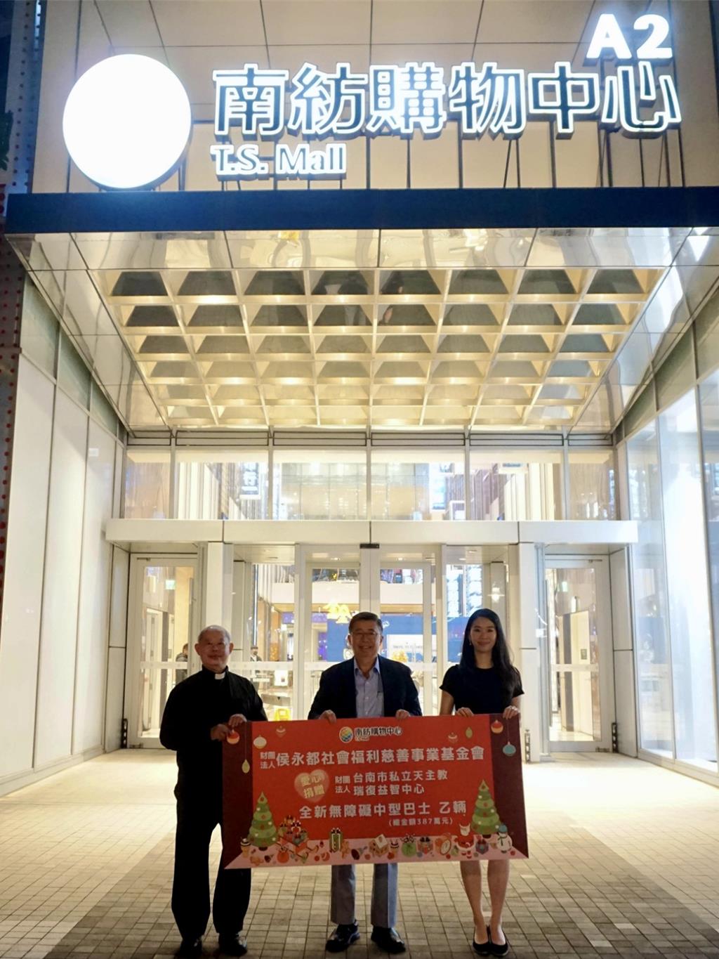 南紡集團總裁侯博明捐無障礙巴士