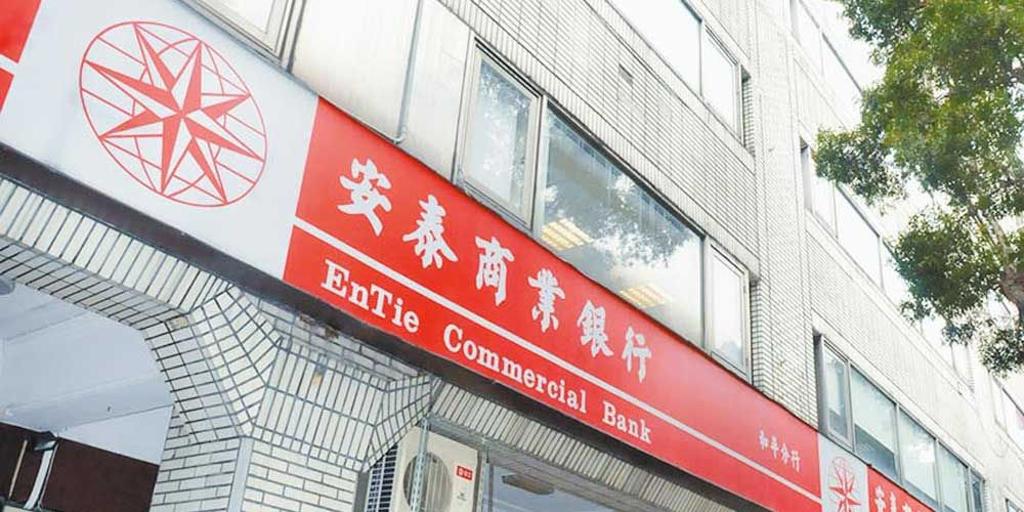 安泰銀收益與動能回升 Q3淨利季增38％ 資本水準強健優同業