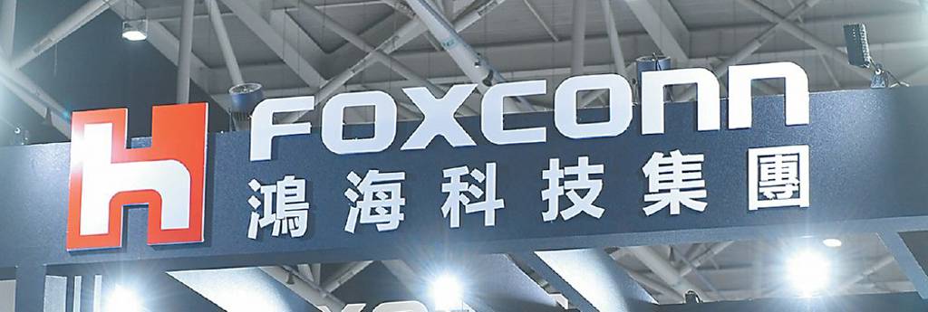 鴻海 擴大美國威州版圖