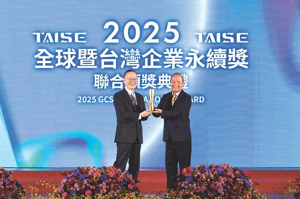 玉山金控 永續典範獎11連霸