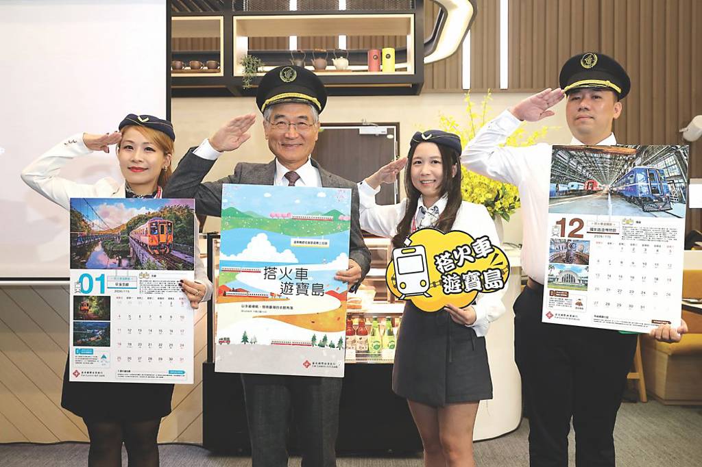遠銀2026年月曆《搭火車遊寶島》 踏上綠色低碳旅程