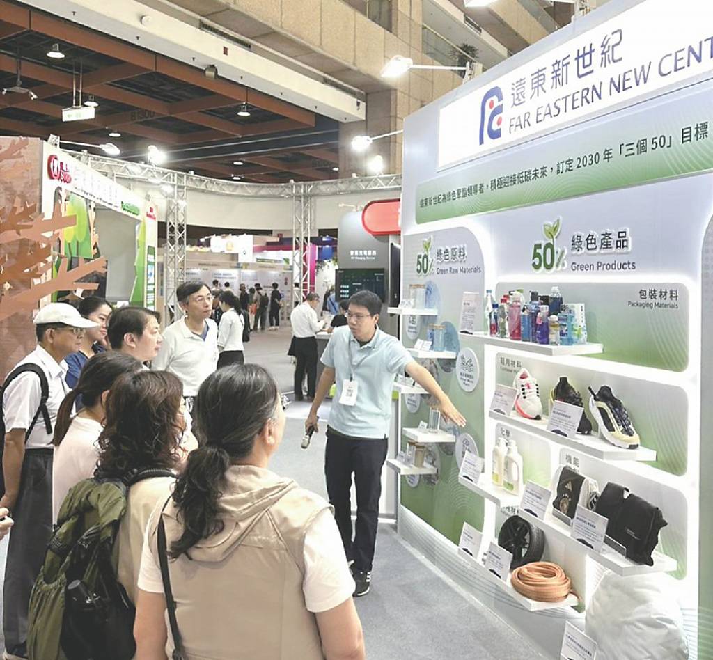 企業永續》遠東新世紀 低碳轉型獲肯定