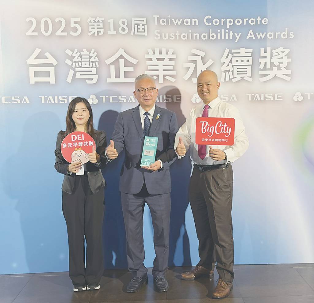 企業永續》遠東巨城 奪人才發展領袖獎