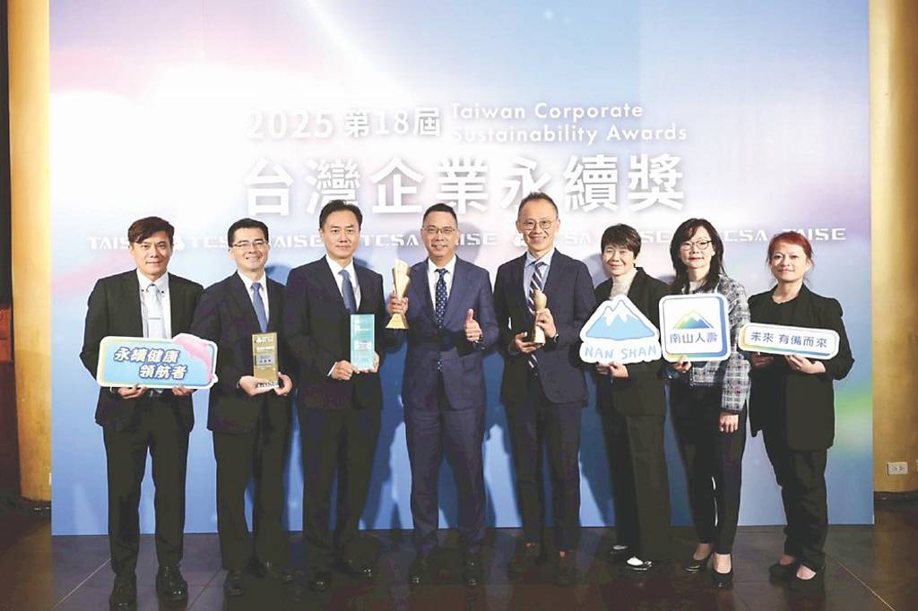 企業永續獎》南山人壽 TCSA、GCSA六大獎肯定