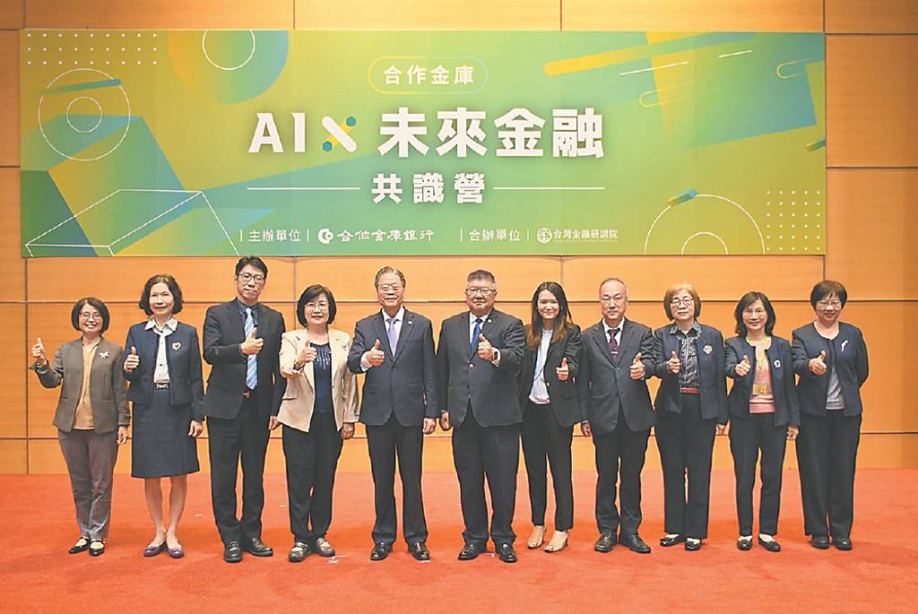 合庫銀辦AI×未來金融營 打造數位力