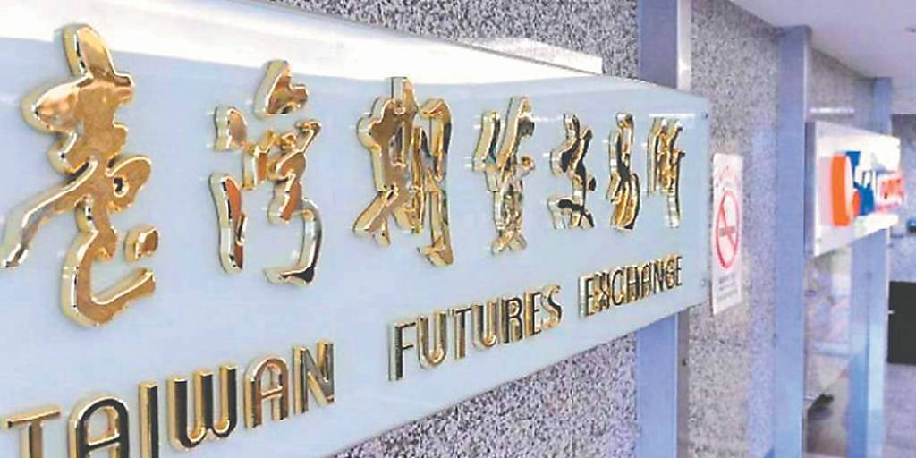 期交所5檔個股週選12/8登場