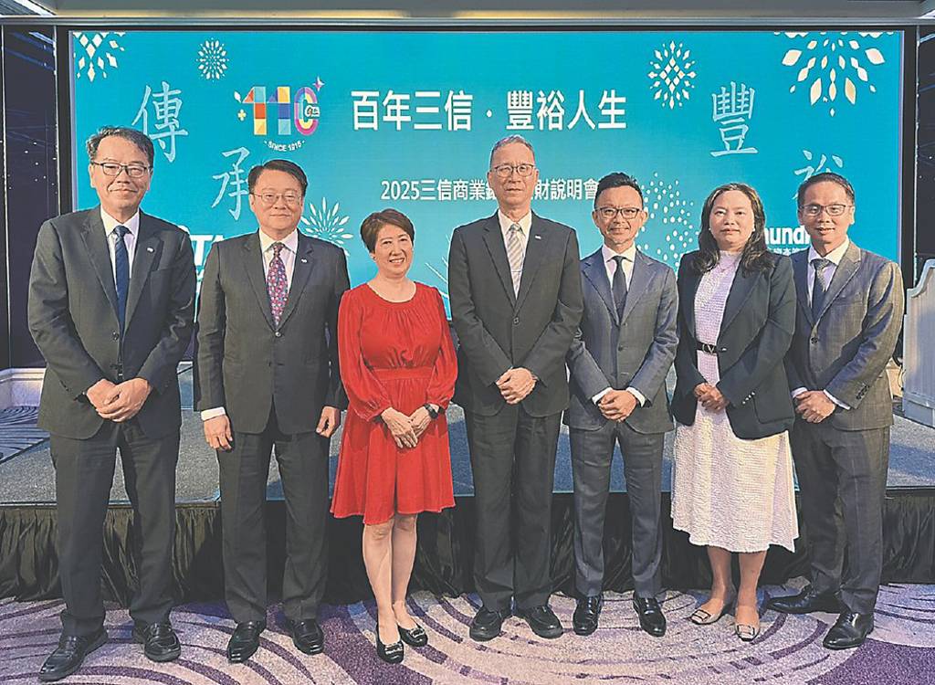 三信商銀揭2026投資趨勢