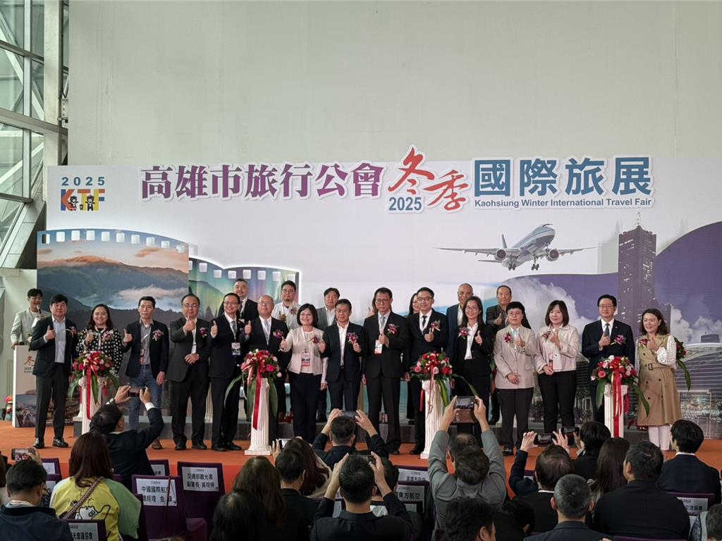 高雄冬季國際旅展開跑 400攤位狂推超值優惠
