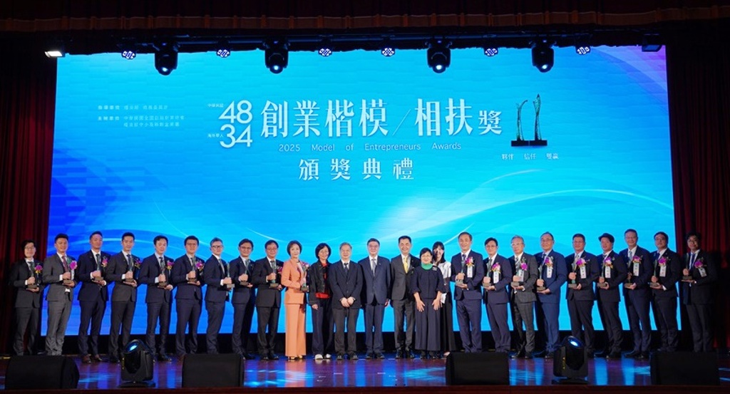 創業楷模表揚 展多元活力風貌