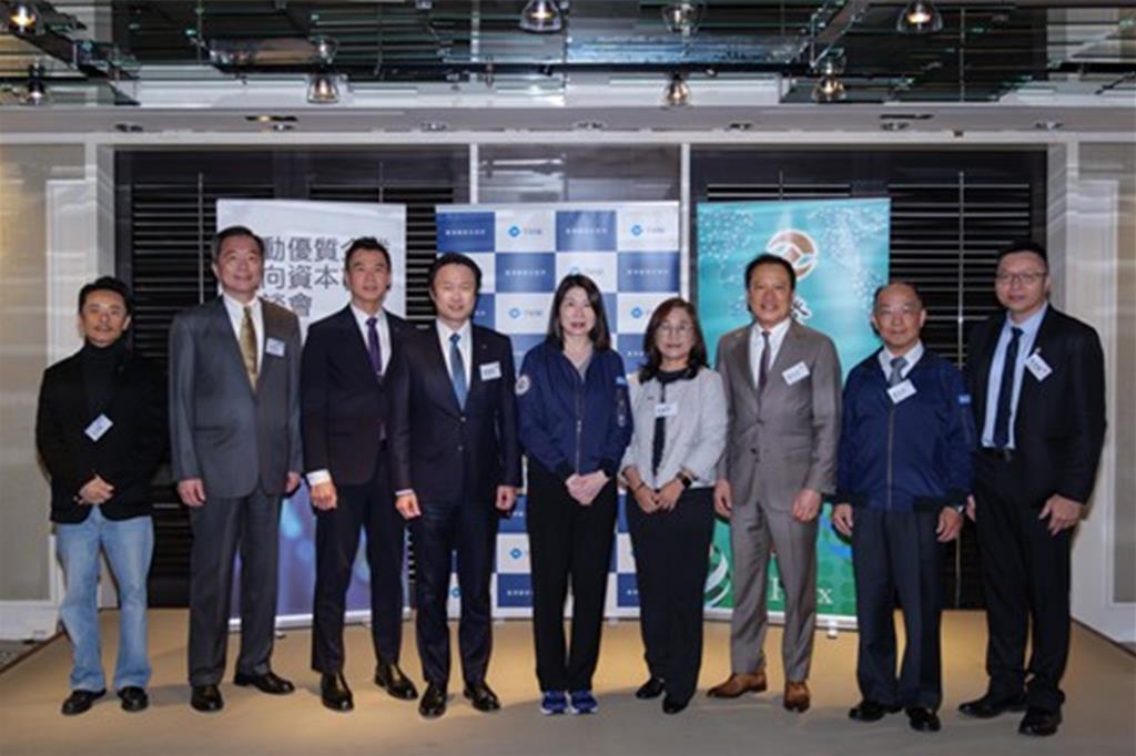 資本市場服務團攜手安永辦座談會 共同推動優質企業邁向資本市場