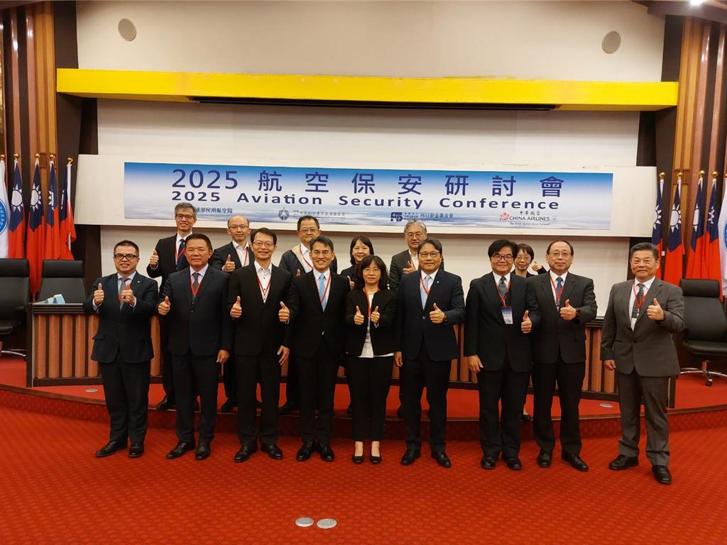 2025航空保安研討會 何淑萍：推動風險導向航空保安管理