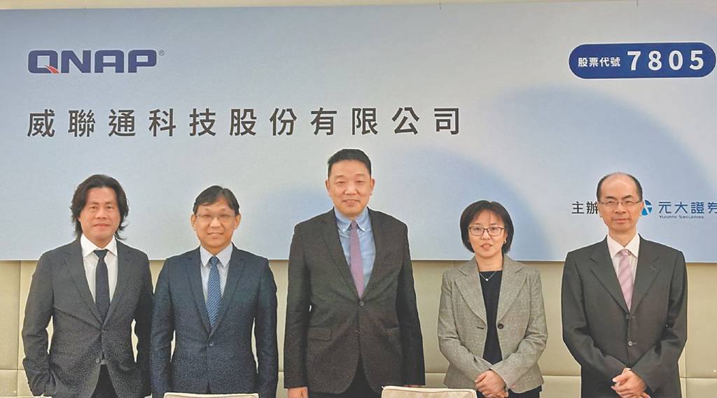 AI當道 威聯通當資料守門員