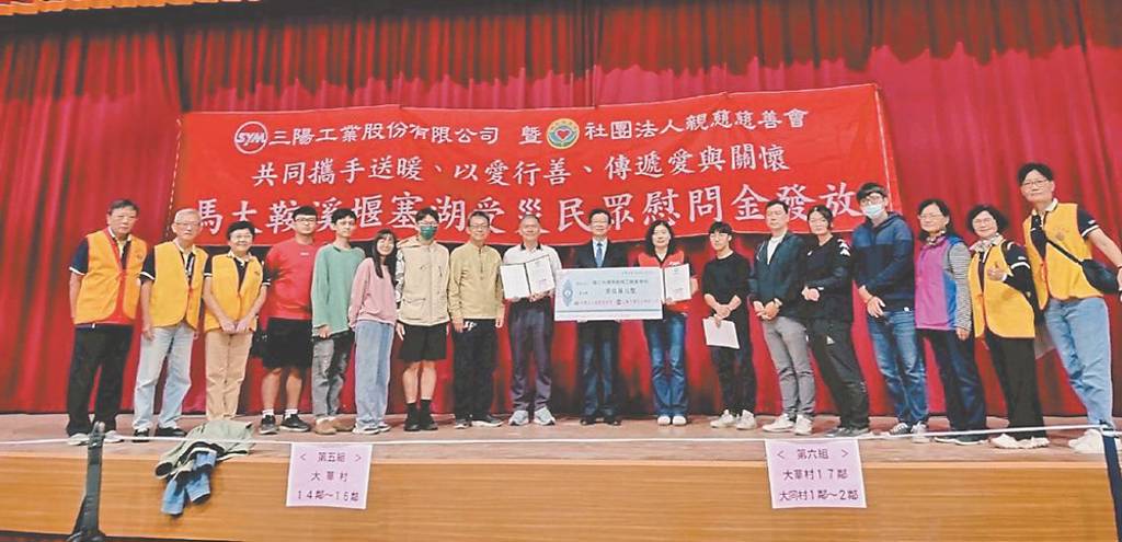 三陽、親慈 助花蓮災後重建