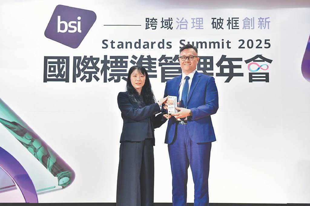 獲BSI肯定 數位通國際奪數位信任卓越獎