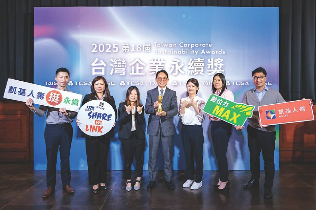 凱基人壽 橫掃TCSA五項大獎