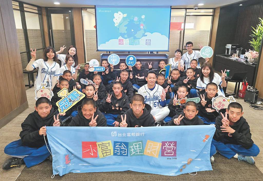 悍將小富翁理財營 球星歐書誠陪伴學理財