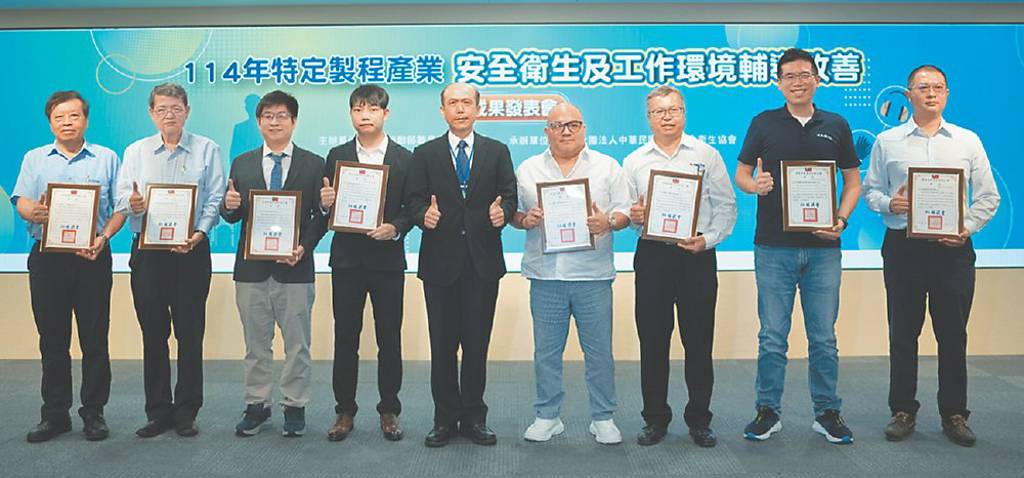 10年職安衛輔導促進企業體質升級