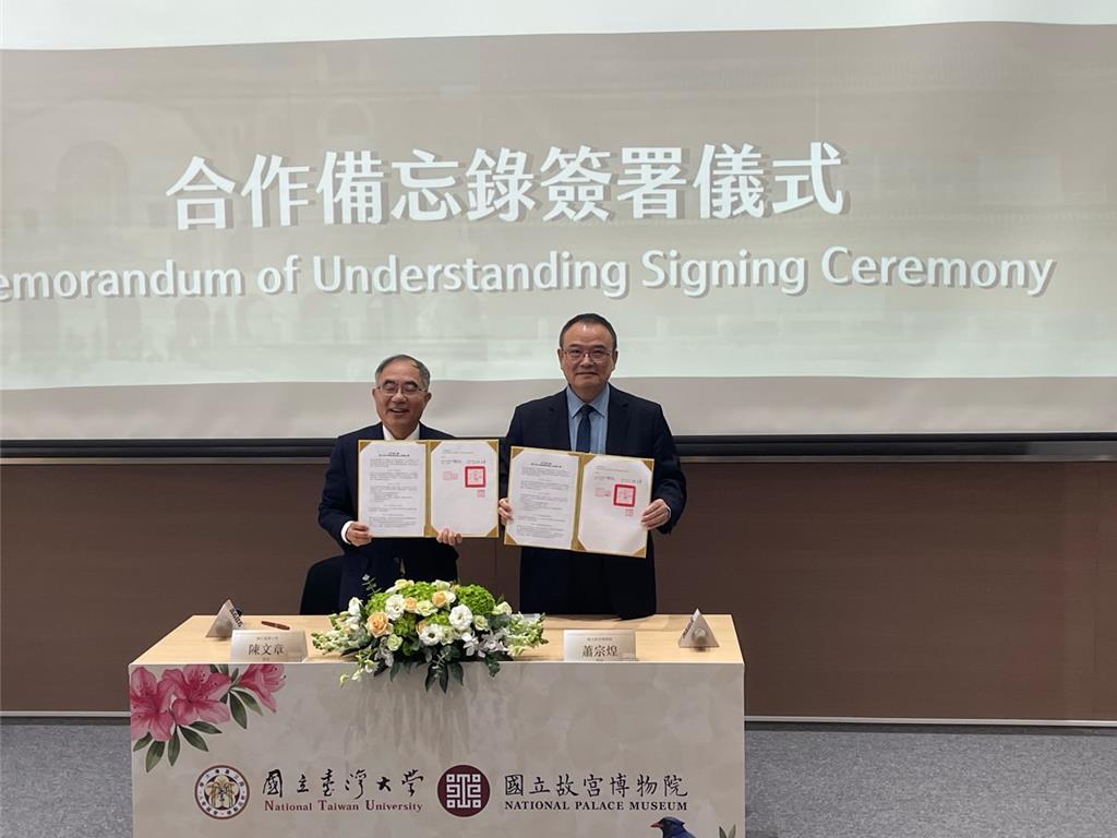 領航人文藝術與數位科技 故宮攜手臺大