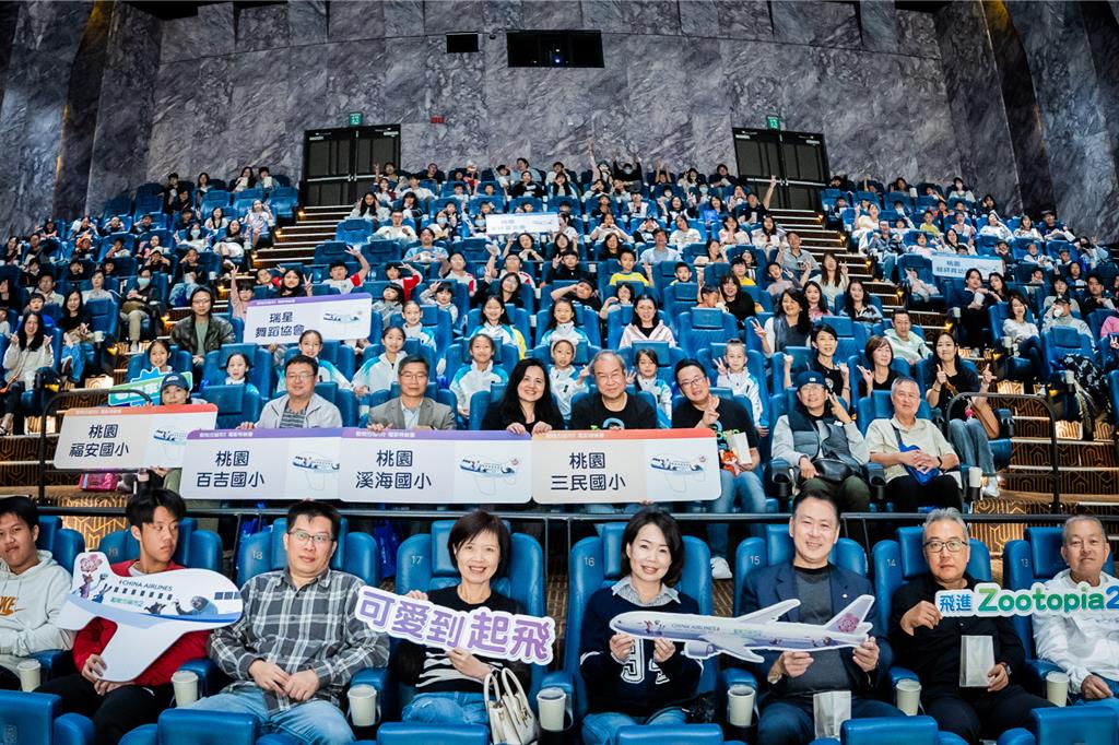 華航「動物方城市 2」電影特映會 攜手公益團體暖心共賞