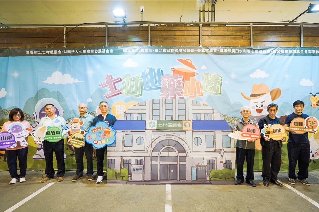 2025士林陽明山山藥季熱鬧開跑 在地農產魅力席捲周末市集