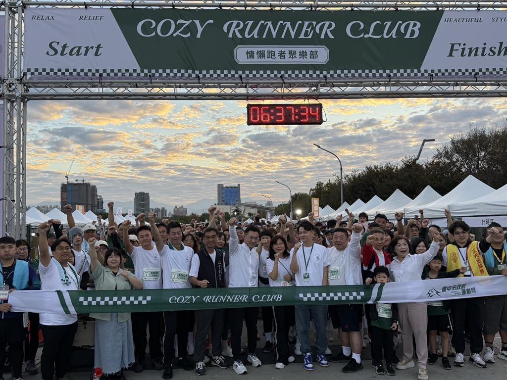上千慵懶跑者湧入台中水湳 COZY RUNNER CLUB 4周年火力全開!