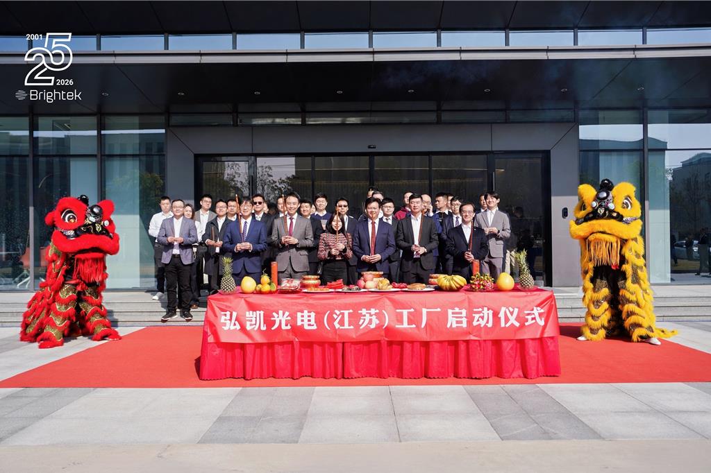 攻智慧感測、AI機器人 弘凱江蘇廠落成啟用
