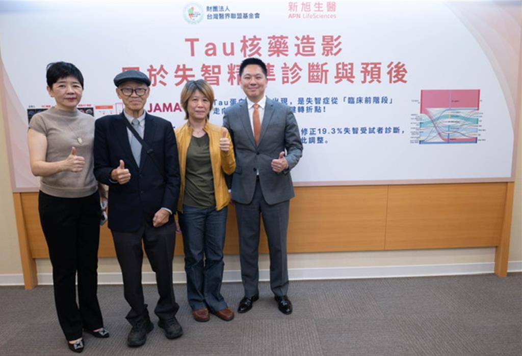 失智症診斷迎突破！Tau PET技術助台灣精準醫療