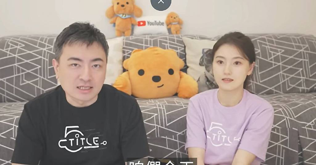 大陸網紅的盛與衰︱華語YouTube之王 老高和小茉 永久停更