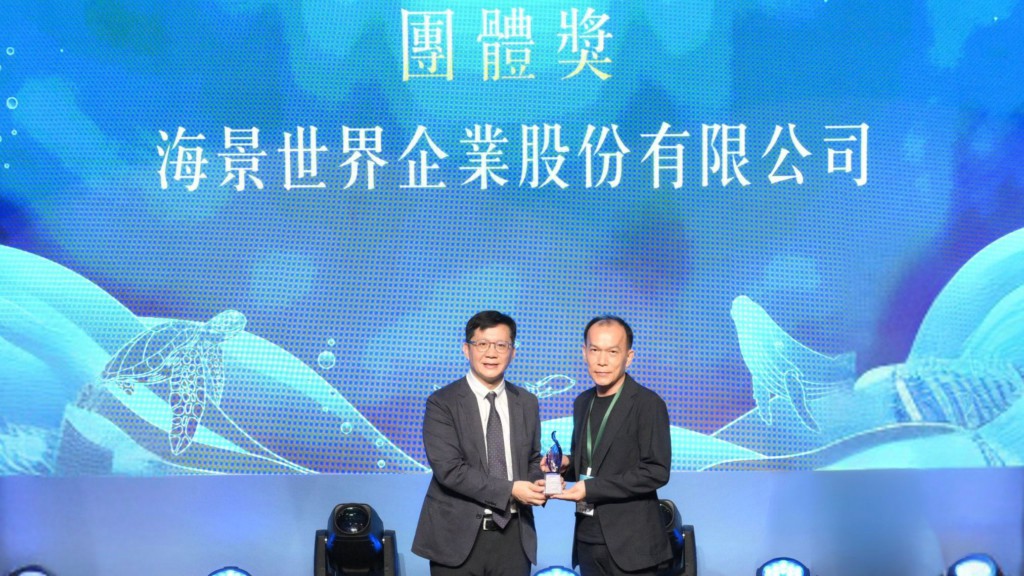 海景世界獲海洋教育推手獎肯定