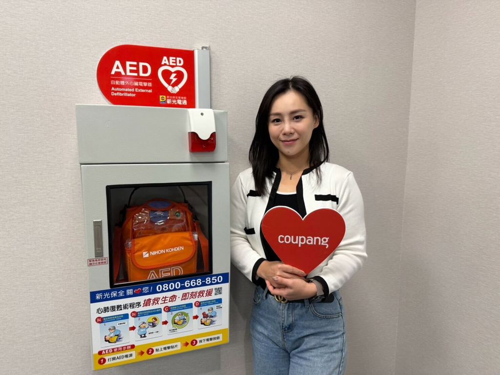 Coupang酷澎安心職場布局完善  物流中心獲 AED安心場所認證