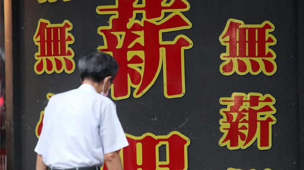 無薪假再升溫!製造業占九成四 新增697人主因三家大廠加入