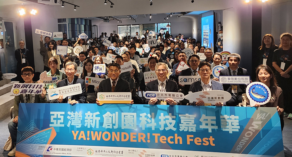亞灣新創科技嘉年華登場 展現南臺灣企業創新實力