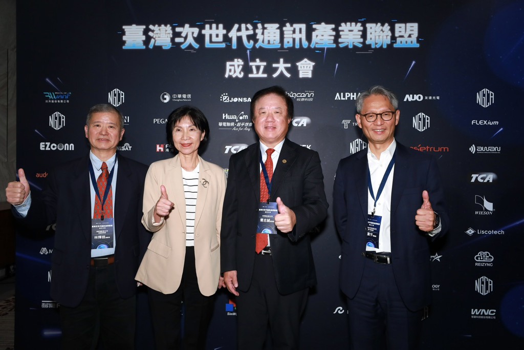 啟動 6G 與衛星戰略布局 臺灣次世代通訊產業聯盟成立