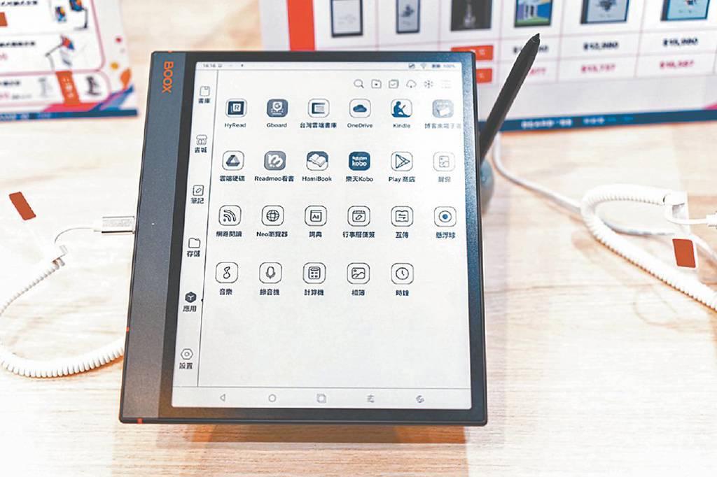 電子書閱讀器 掀文藝復興