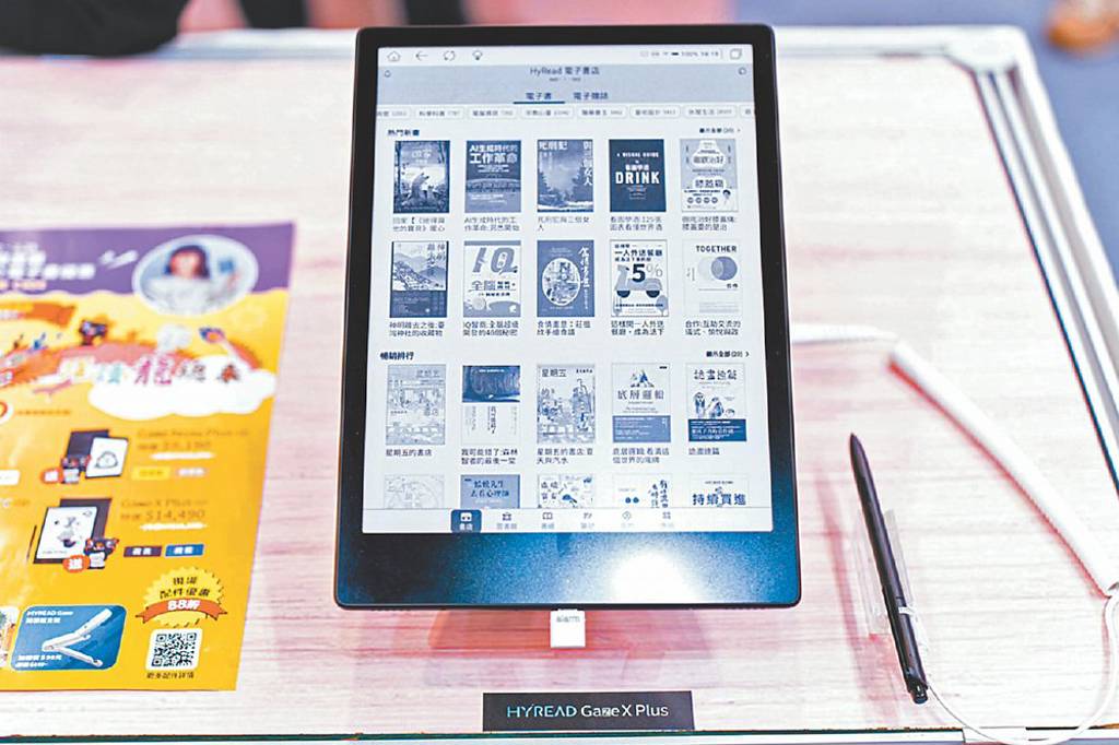 電子書閱讀器跳脫黑白視野 彩色螢幕躍主流