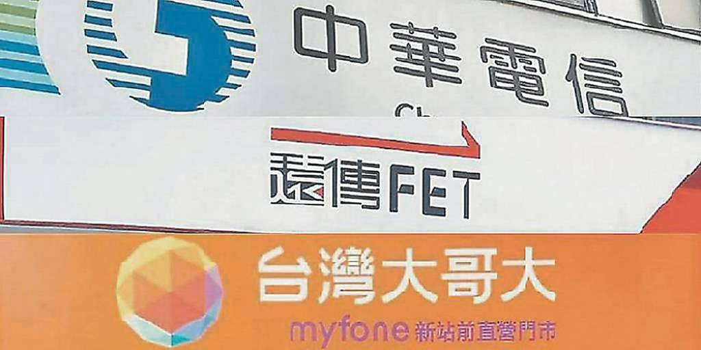 策略投資 電信三雄扶植新創