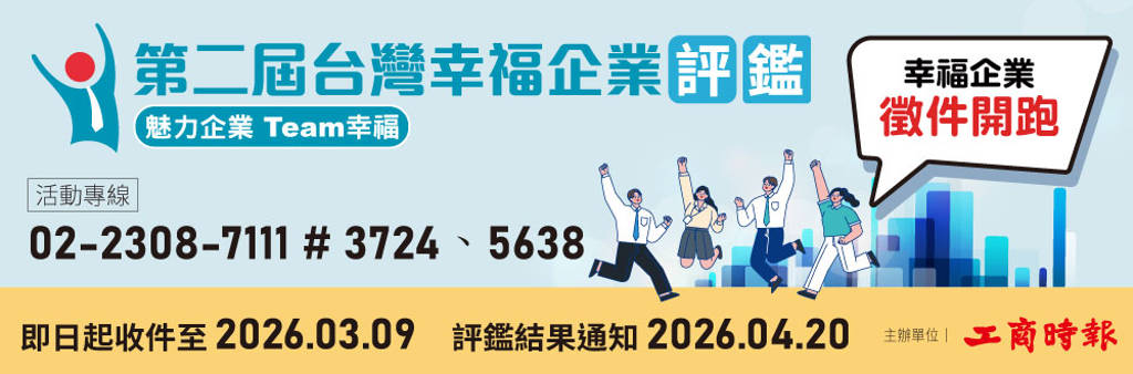 生醫與保健數位轉型策略研討會 登場在即 報名倒數中