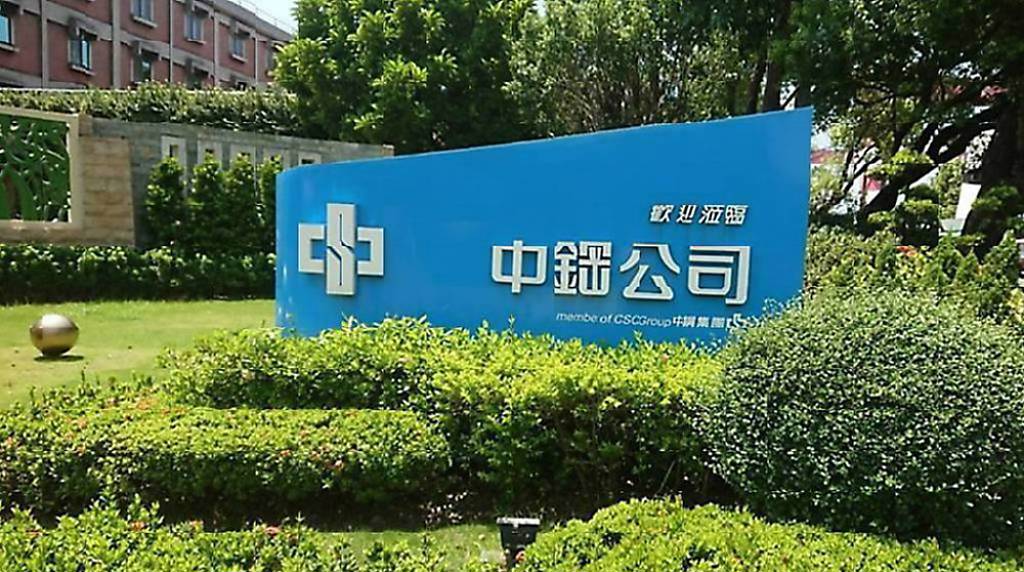 急單+補庫 中鋼11月出貨優預期