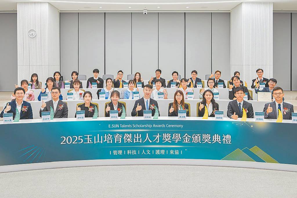 玉山培育人才獎學金 頒獎典禮圓滿