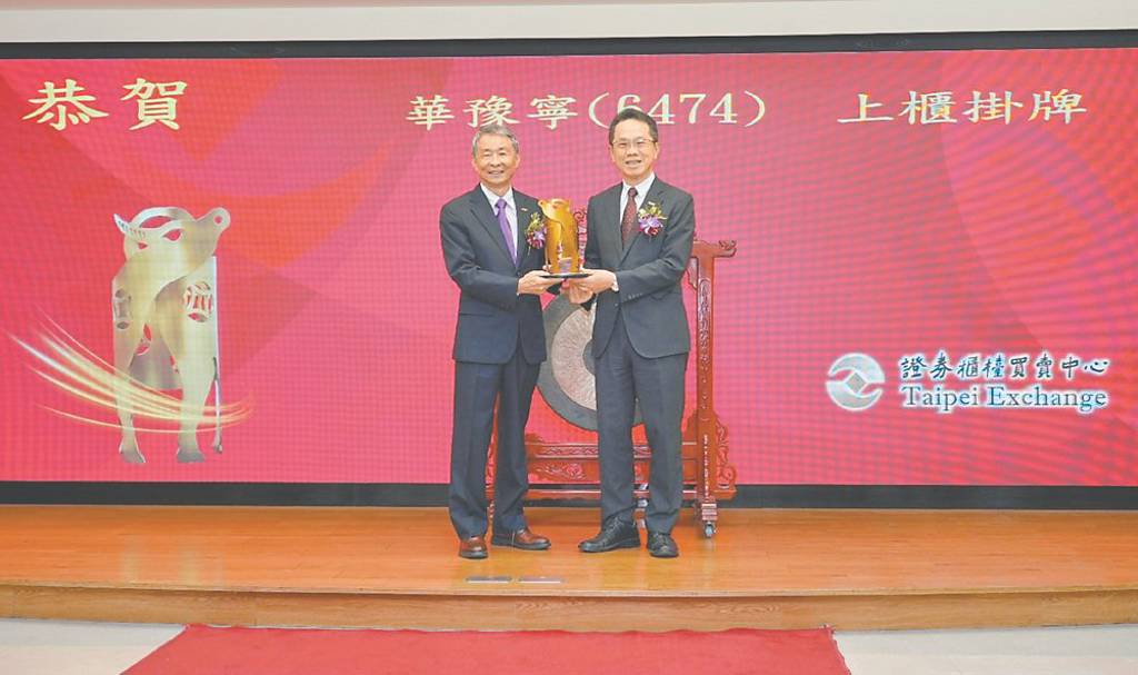 華豫寧上櫃 搭AI熱潮