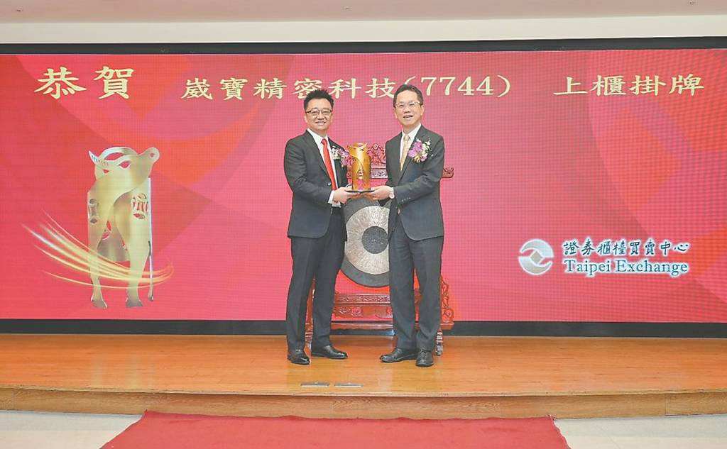 電子產業供應鏈推手 崴寶正式掛牌