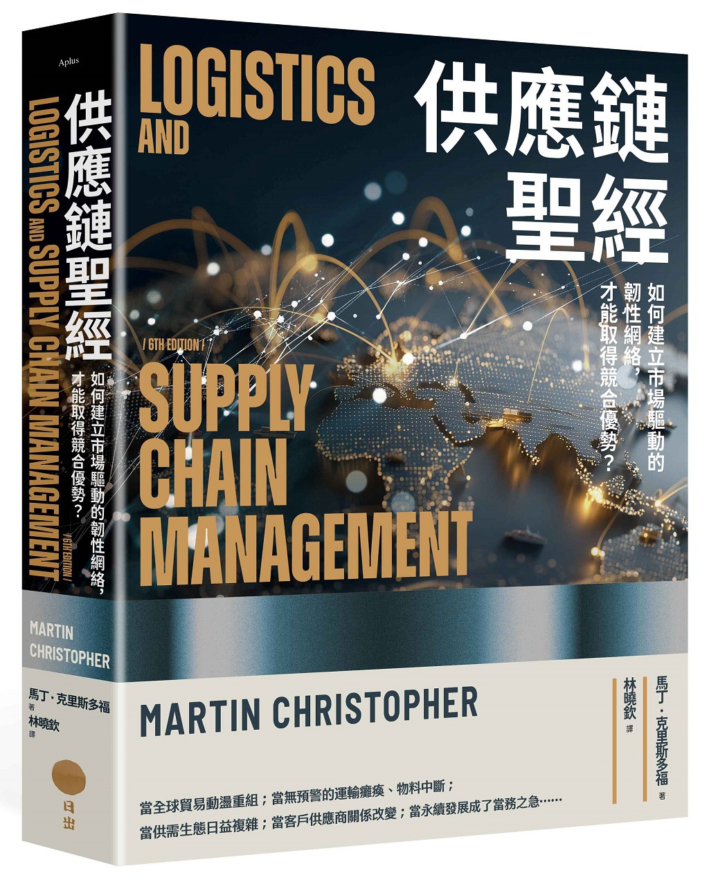 為何供應鏈變得更脆弱？揭開全球化、集中化與外包模式背後的系統性風險- 書房- 工商時報