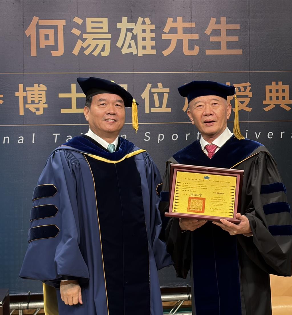 何湯雄長期致力運動推廣獲頒國立體育大學名譽博士 躍升博士總裁