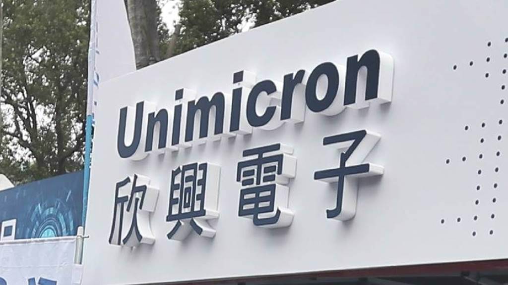 T-glass缺貨將緩解 野村大升欣興目標價