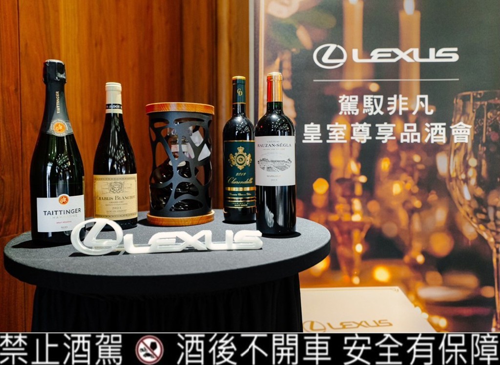 「LEXUS 2025 駕馭非凡・皇室尊享品酒會」 全台六場巡迴精彩落幕